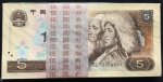 �����������1980��5Ԫ�����B̖��